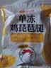 正大琵琶腿3斤 鸡腿鸡肉鸡腿肉生鲜早餐鸡肉 实拍图