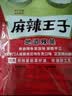 麻辣王子正宗辣条 微麻微辣休闲怀旧零食 550g (30 包)解馋小吃分享 实拍图