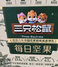 三只松鼠每日坚果750g30袋独立包装腰果开心果干坚果礼盒礼包中秋团购送礼 实拍图