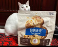 伯纳天纯至酥系列全价高鲜肉营养易消化酥化成猫幼猫粮鸡肉乳鸽1.5kg/包 实拍图
