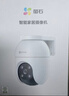 萤石 C8C 500万摄像头 无线WiFi 室外双云台360° 防水防尘监控 手机远程 人形检测 全彩夜视 实拍图