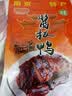 苏皇鸭南京特产酱板鸭450g卤味熟食下酒菜即食肉类零食品中秋送礼 实拍图