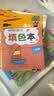 凑单神器宝宝连线涂色画填色本（全10册）儿童书画本幼儿启蒙早教书连线涂色画2-3-6岁宝宝启蒙专注力训练涂色本提升逻辑思维能力书香节阅读节  实拍图