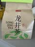 京东京造雨前龙井茶叶200g钱塘绿茶茶叶龙井43纸包自己喝口粮茶性价比送礼 实拍图