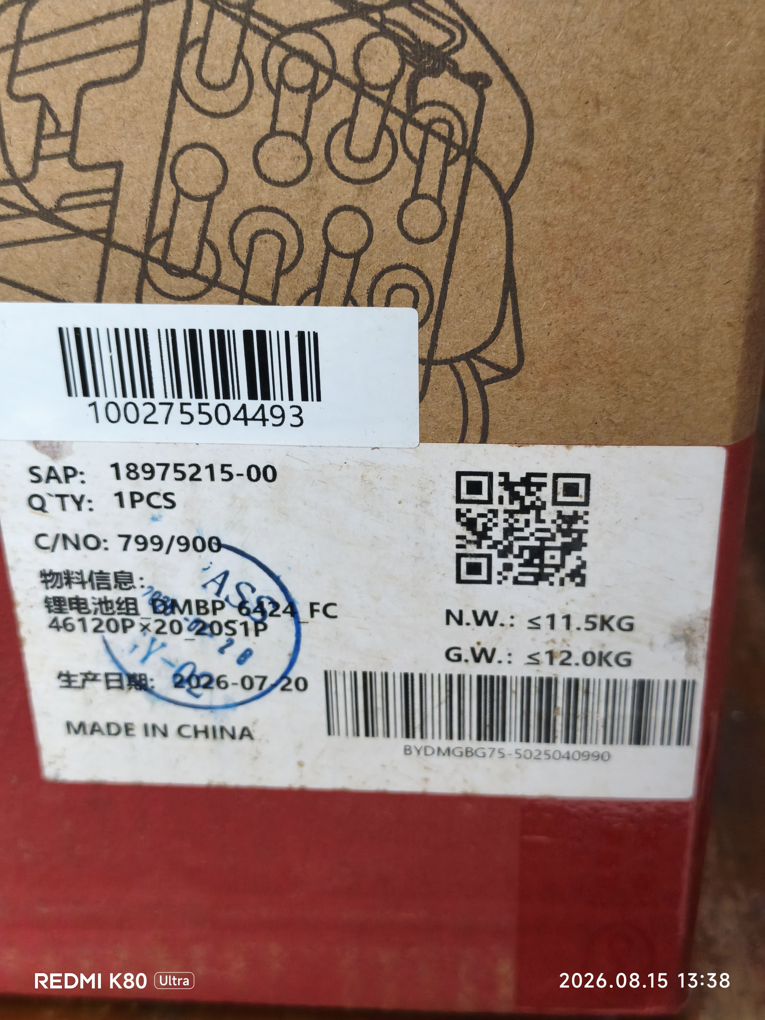 比亚迪电动车锂电池64V24Ah BYD锂电池 雅迪爱玛电池（电池需客服激活） 实拍图