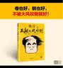 不被大风吹倒 人民日报推荐 莫言新书 卷也好躺也好不被大风吹倒就好 诺奖得主莫言新书 收录我的室友余华 忆史铁生 含50幅插画 文学 中国当代小说 图书 实拍图