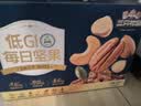 三只松鼠低GI每日纯坚果750g/30袋腰果开心果休闲零食礼包团购送礼 实拍图