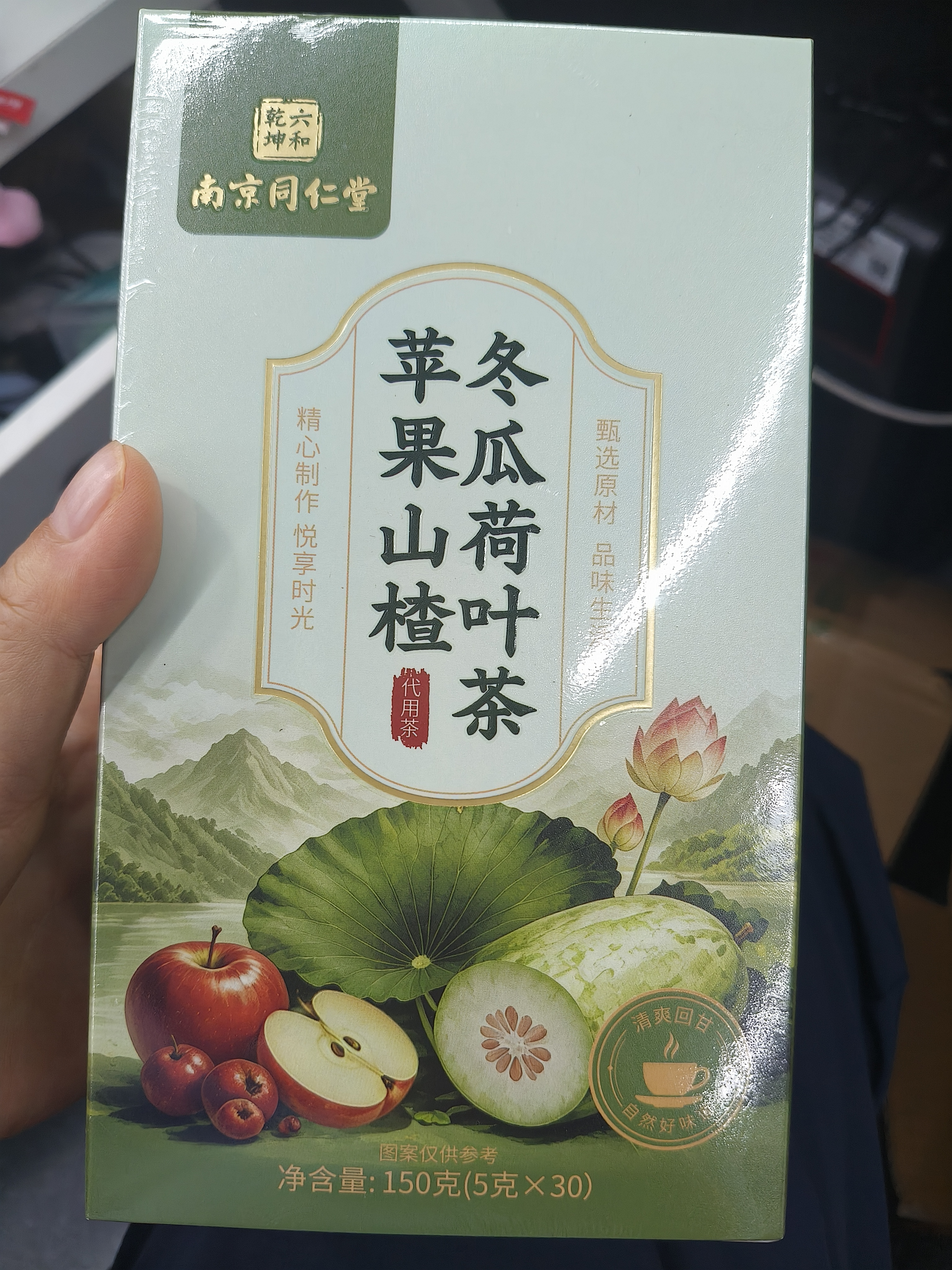 南京同仁堂苹果山楂冬瓜荷叶茶祛湿刮调油脂减排肥瘦子肚燃烧脂肪养生茶150g 实拍图