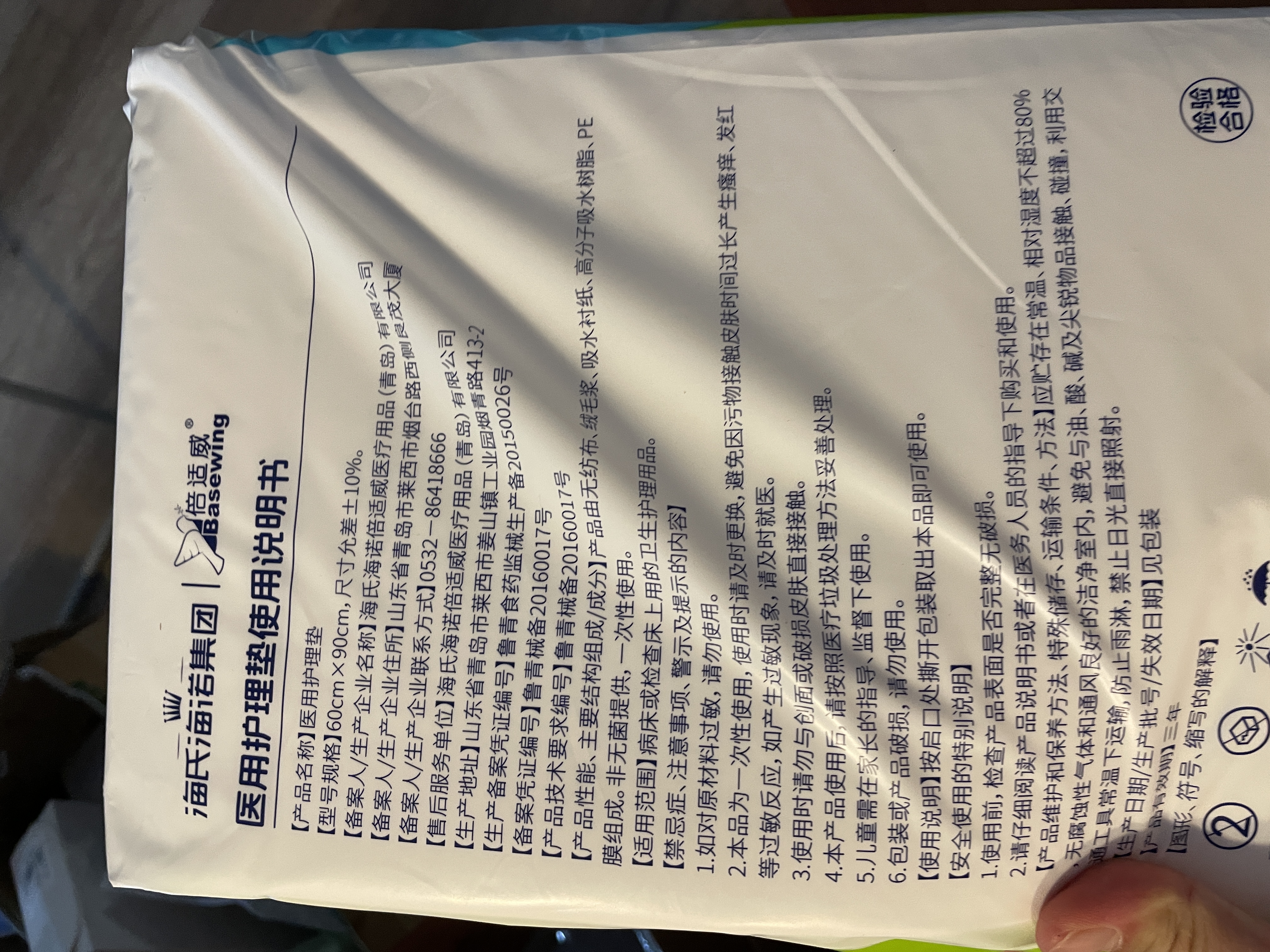 海氏海诺超大加厚医用护理垫10片大尺寸80*150婴儿老人隔尿产褥垫防水床单 实拍图