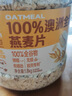 西麦100%澳洲全粒燕麦片1.8kg即食谷物营养早餐代餐 实拍图