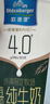 欧德堡（Oldenburger）4.0g蛋白全脂沙漠有机纯牛奶1L*6盒 京东自营 早餐奶 实拍图