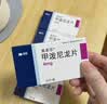 美卓乐【原研药】甲泼尼龙片5盒装 4mg*30片/盒 实拍图