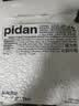 pidan猫砂 豆腐猫砂2.4kg*6包强力吸臭纯猫砂 可冲厕所非膨润土砂 实拍图