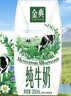 伊利【新鲜日期】金典纯牛奶 200ml*12 3.6g乳蛋白中秋礼品礼盒装 6月 实拍图