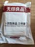 无印良品一次性床单三件套床单被套罩枕套酒店床上用品单人款火车卧铺 实拍图