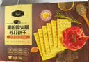 Tafe 黑松露火腿苏打饼干(藜麦奇亚籽风味) 1.16kg 1.16kg*1箱 实拍图