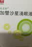 [美清朗] 加替沙星滴眼液0.3%*5ml/盒*2盒装 实拍图