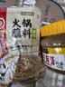 六必居 调味酱料 纯芝麻酱 凉拌面热干面酱火锅蘸料 420g 中华老字号 实拍图