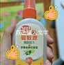 雷达（Raid）欧护驱蚊喷雾100ml*4（芦荟*2+金银花*2）户外驱蚊 驱蚊液 实拍图