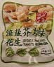 酒鬼花生海盐芥末味15g*18每日坚果炒货小袋装下酒菜解馋零食 实拍图