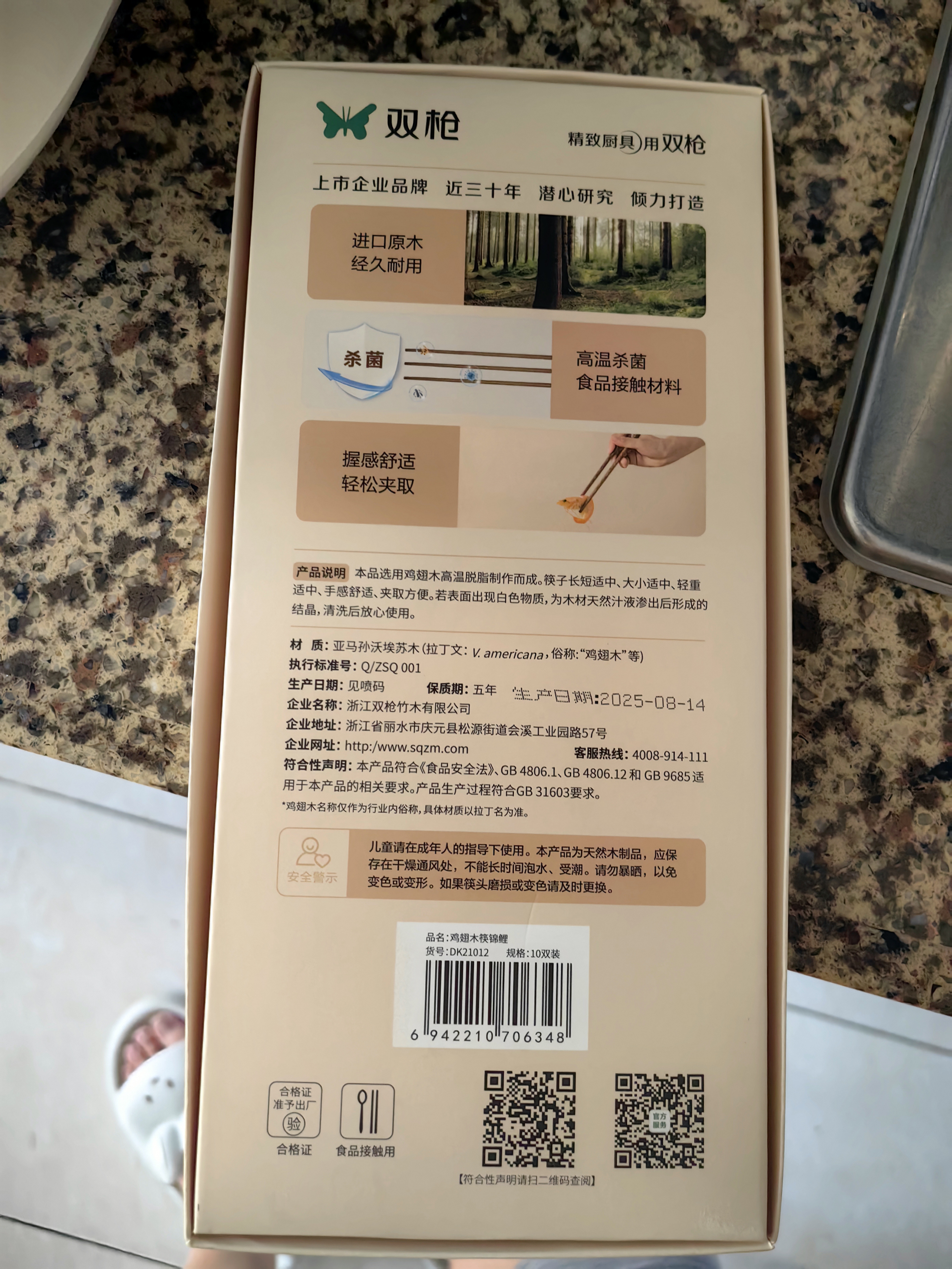 双枪百年龄鸡翅木筷子家用高档新款防霉防滑木质长筷子10双装 实拍图