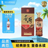 董酒复刻 董香经典（金标） 董香型白酒 54度 500ml 单瓶装中秋送礼 实拍图