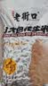 老街口五香味花生米500g袋装脱油花生仁粒大酥脆下酒菜休闲零食坚果 实拍图