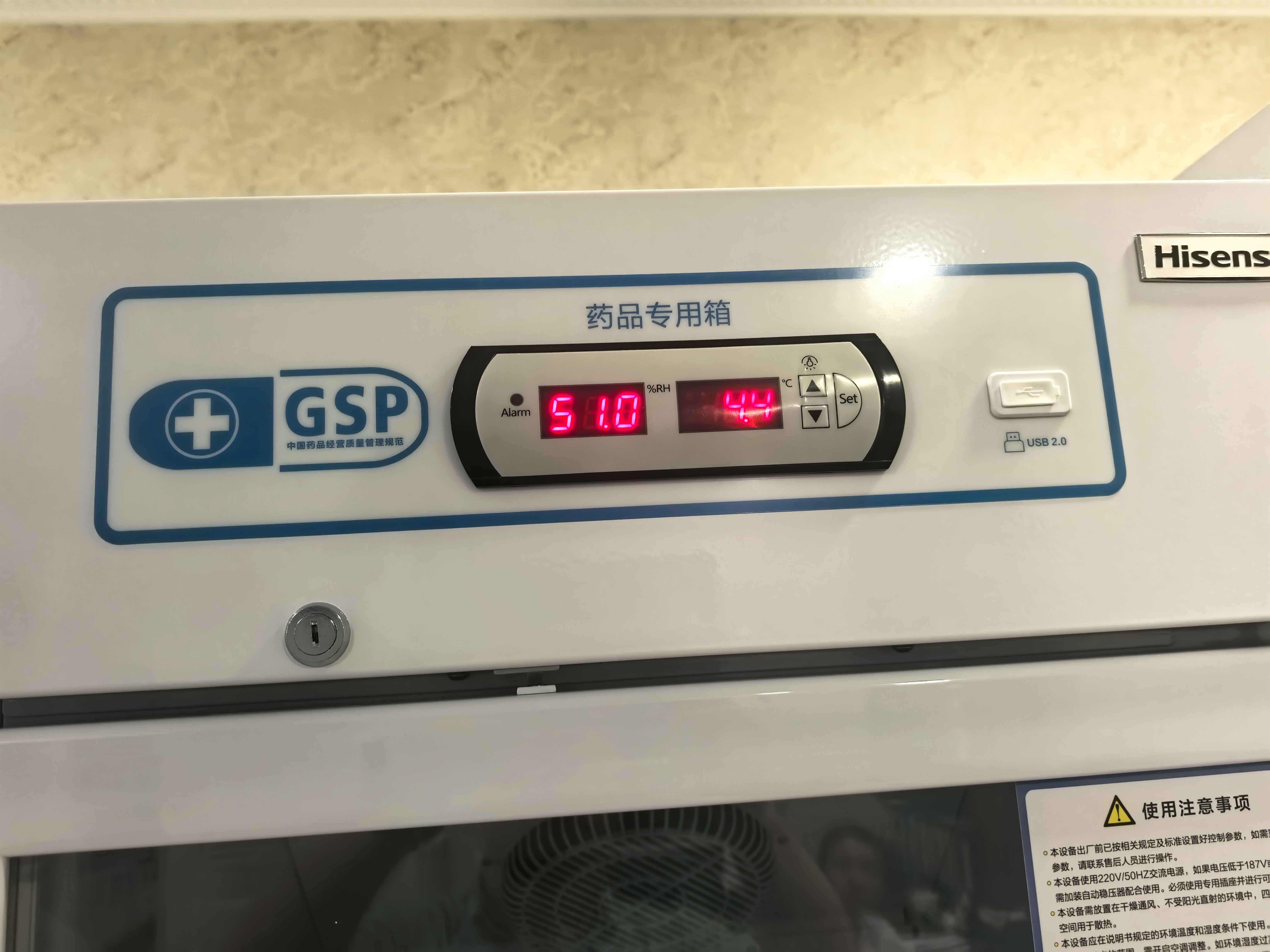 海信（Hisense）药品阴凉柜GSP认证2-8度转换8-20度医用药用冰箱温湿双显LED照明多重报警药房药品冷藏柜药品 2-8/8-20℃GSP认证HC-15L318L 实拍图