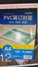 DSB（迪士比）透明PVC塑料装订封面 A4 厚0.15mm 装订胶片 透明封皮封面 文件标书档案装订 50张/包 实拍图