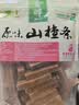 金晔休闲零食蜜饯果脯原味山楂条260g/袋零食小吃休闲零食 实拍图