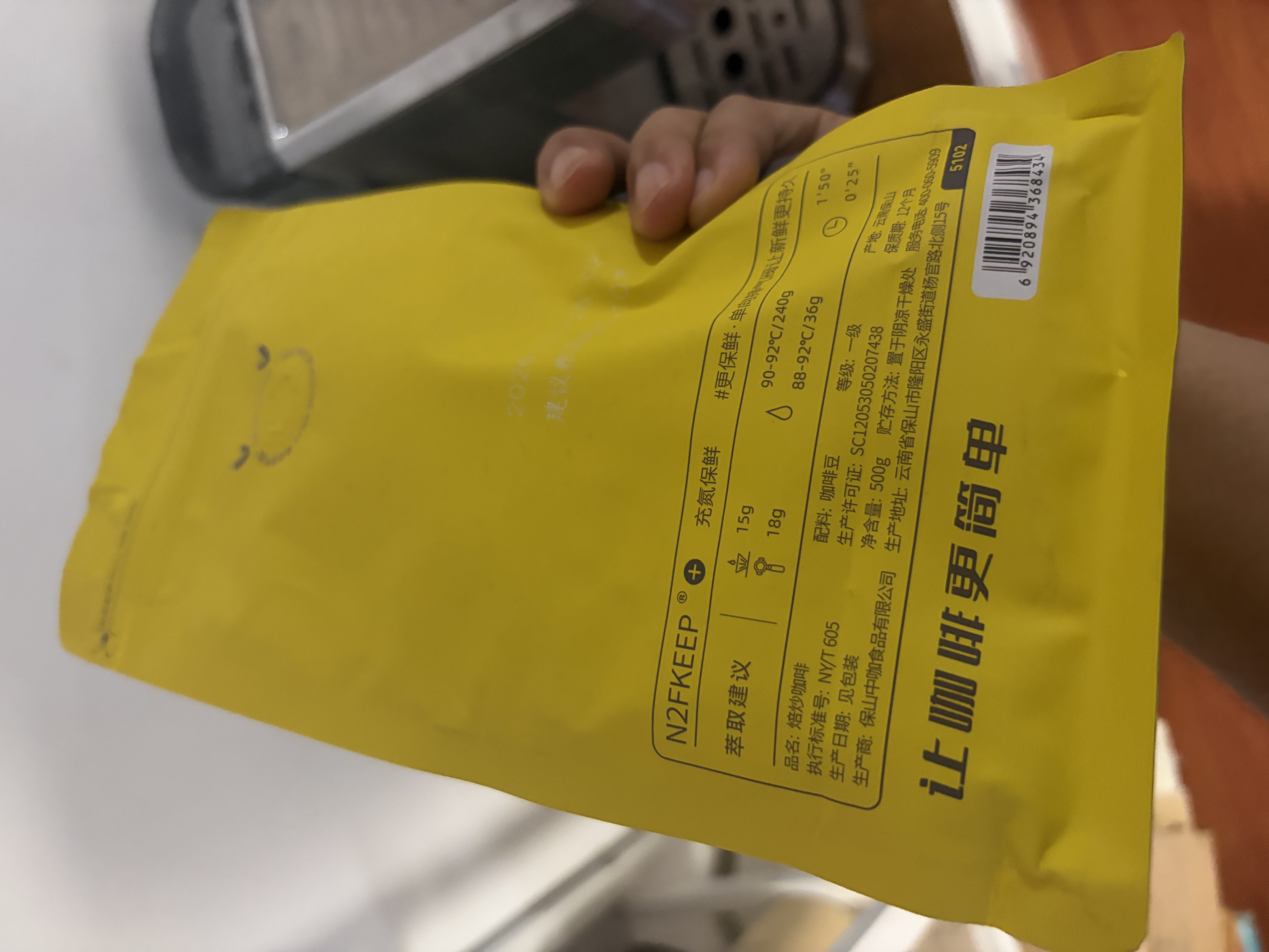sinloy辛鹿蓝山风味拼配 香醇浓郁均衡 阿拉比卡 云南小粒咖啡豆 500g 实拍图