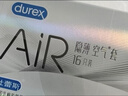 杜蕾斯避孕套AiR玻尿酸铂金三合一16只安全套空气套超薄003套情侣物品 实拍图