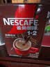 雀巢（Nestle）【樊振东同款】1+2特浓低糖*速溶咖啡三合一冲调饮品90条1170g 实拍图