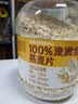 西麦100%澳洲全粒燕麦片1.8kg即食谷物营养早餐代餐 实拍图