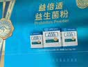 汤臣倍健life space益倍适益生菌粉 儿童成人调理肠胃脾胃虚弱增强免疫力 好日期 48条*1盒 【心意礼盒装 送爸妈长辈】 实拍图