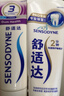 舒适达抗敏专业修护益周适强韧牙膏套装200g 含氟防蛀固齿护龈 京东自营 实拍图