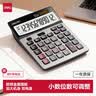 得力（deli）双电源宽屏大号金属面板办公桌面计算器 金融财务计算机 办公文具用品 银灰色1654 实拍图