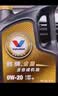 胜牌金皇经典版 全合成机油 0W-20 GF-6 SP 4L 适配美系日系韩系国产 实拍图