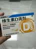 星鲨维生素D滴剂 30粒维生素d3儿童3-12岁1-3岁婴幼儿0-6个月青少年11-17岁促钙吸收京东自营大药房全年龄段可用 实拍图