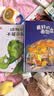 最好的面包店 张越原创暖心绘本合集 奇幻益智绘本 温暖故事 人间童话 真挚友谊 终生受益 3-6岁浪花朵朵  实拍图