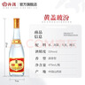 汾酒53度黄盖玻汾  清香型白酒 高度口粮酒  泡酒 53度 475mL 6瓶 整箱装非原箱 实拍图