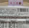 鲜京采芋泥奶冻瑞士卷420g甜品蛋糕休闲零食 实拍图