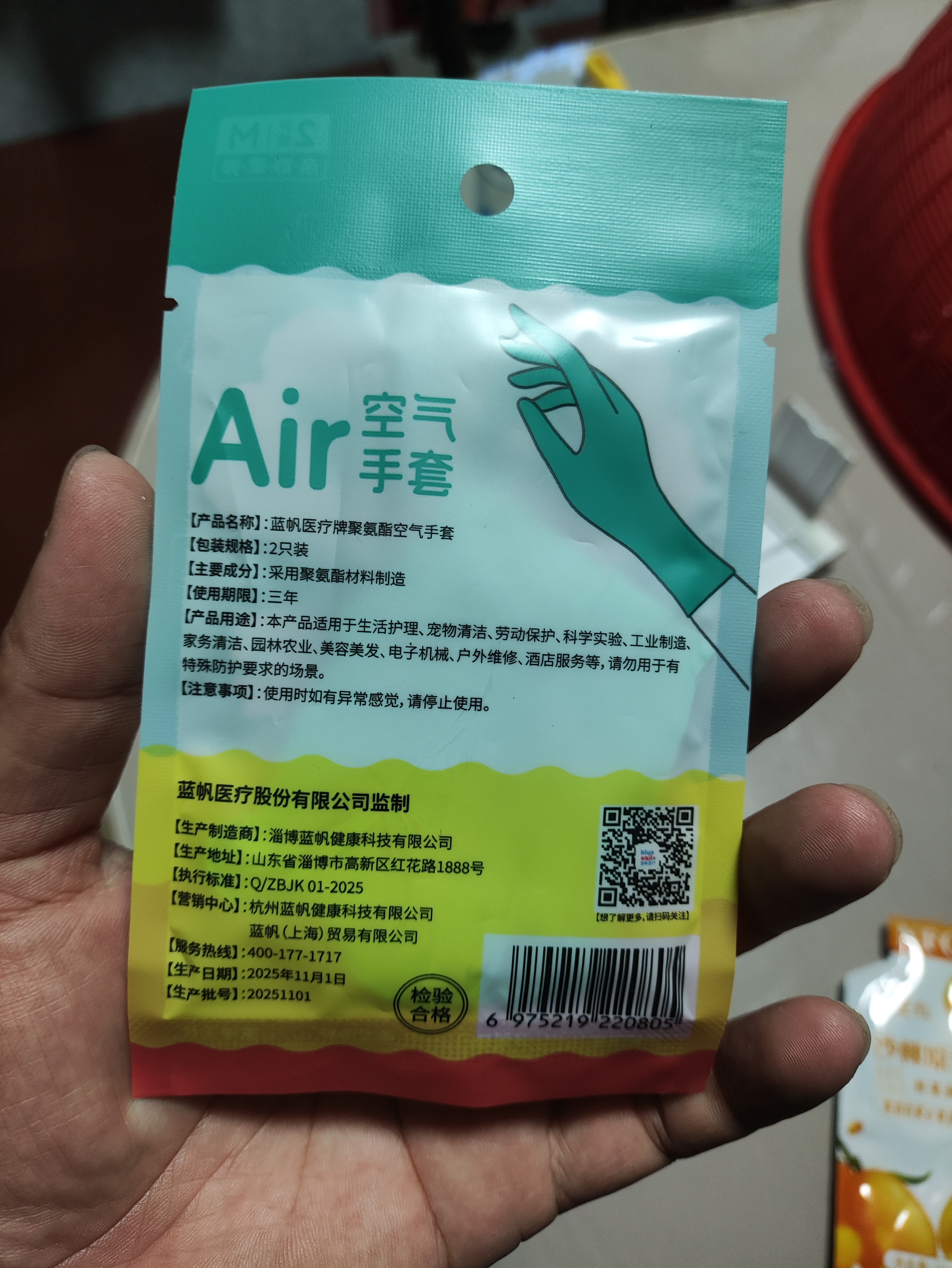 蓝帆医疗（blue sail+）聚氨酯空气手套超薄一次性无粉母婴洗碗宠物清洁手套50只/盒M码 实拍图