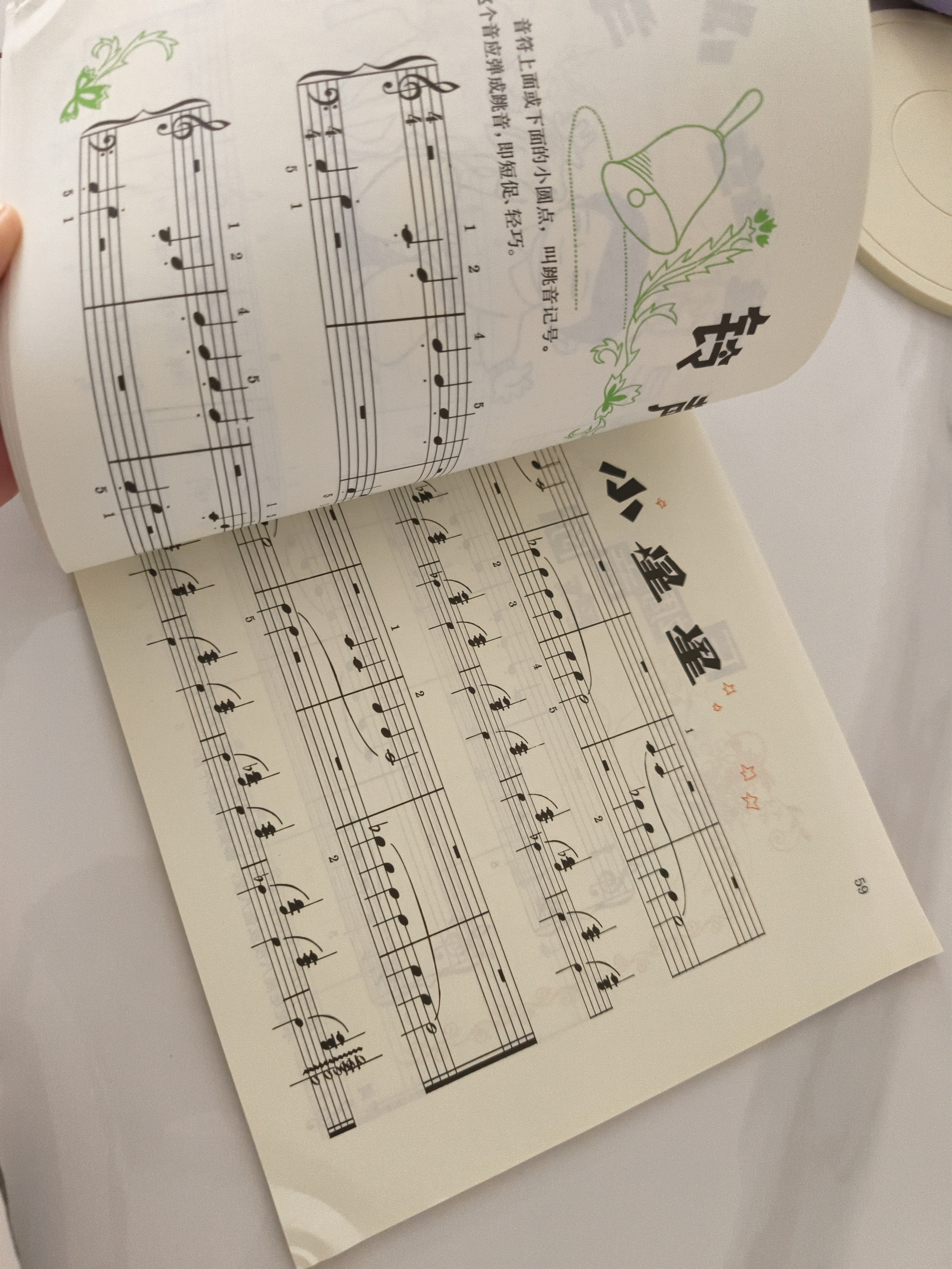 儿童钢琴初步教程（1）儿童钢琴启蒙 儿童钢琴初步 哈农拜厄钢琴书 上海音乐出版社 实拍图