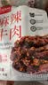 江志忠牛肉干休闲零食小吃四川特产牛肉熟食肉脯麻辣味85g 实拍图