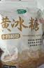 十月稻田 黄冰糖500g 1斤 多晶蔗糖老冰糖 炒糖色 糖水泡茶甜汤厨房调味 实拍图