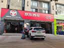 美孚（Mobil）京东养车 银美孚1号保养单次卡5W-30 SP级 6L  30天可用 实拍图