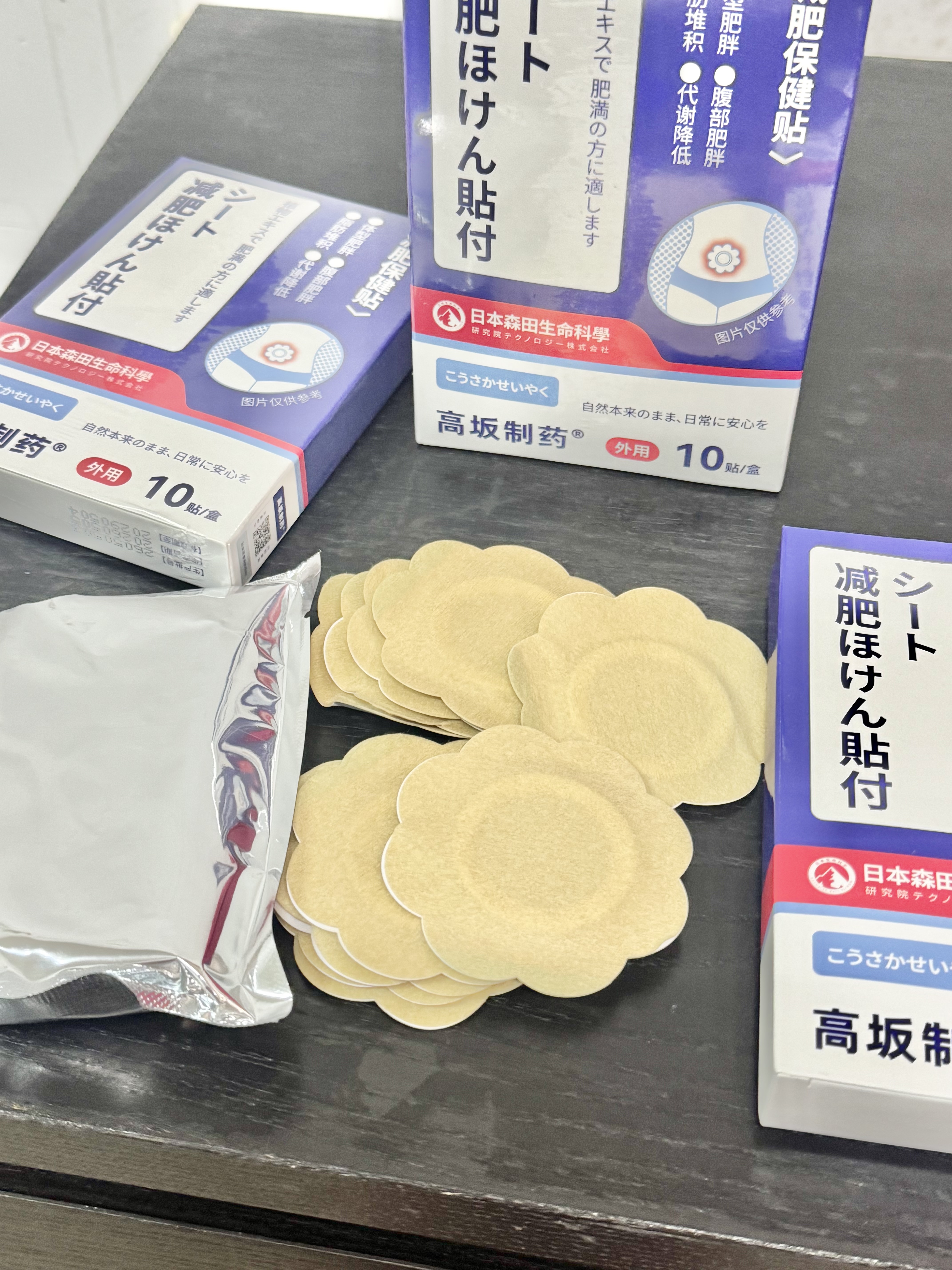 高坂制药减肥贴祛湿气排毒燃脂瘦大肚子7天30斤三伏暴汗全身瘦3盒30肚脐贴 实拍图
