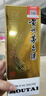 茅台 2026年飞天 酱香型白酒53度500ml*6 原箱装【酒厂直供】 实拍图