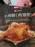 良品铺子奥尔良小鸡腿270g 熟食卤味鸡肉鸡翅根 小吃休闲零食 实拍图